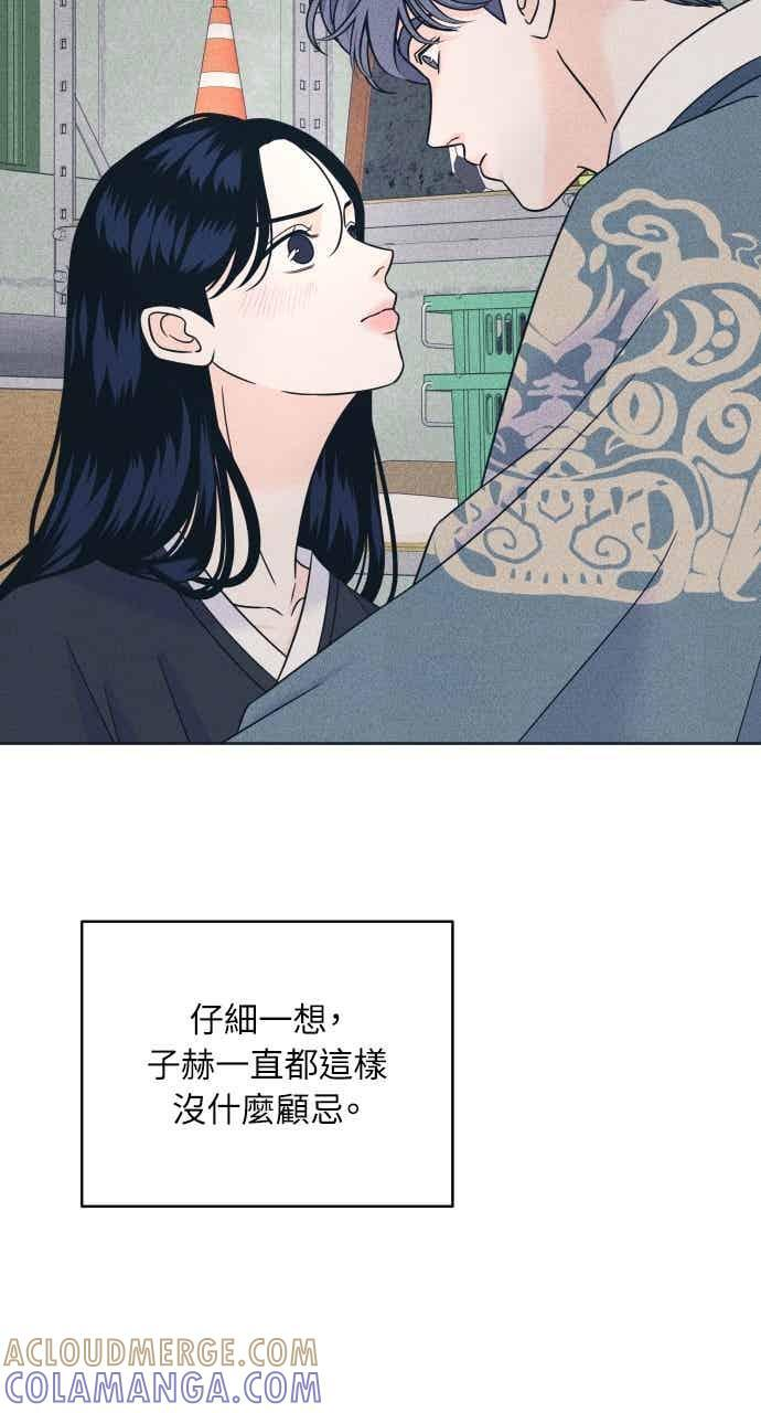 第109话 三方对质 第22页