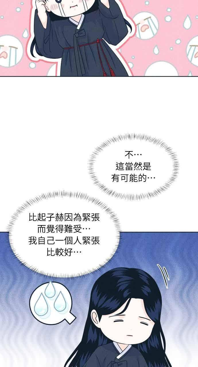 第109话 三方对质 第27页