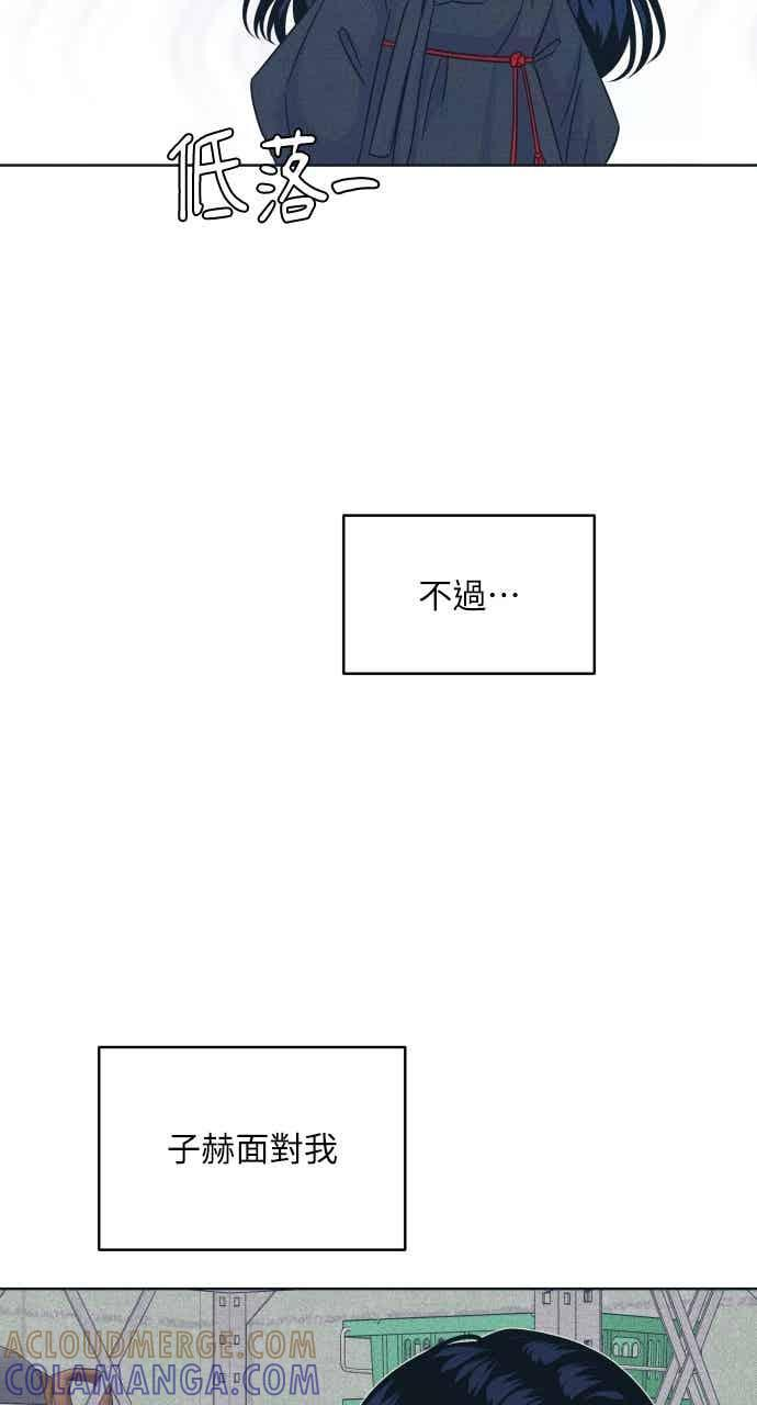 第109话 三方对质 第28页