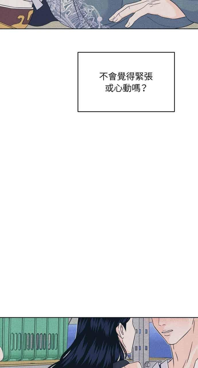 第109话 三方对质 第30页