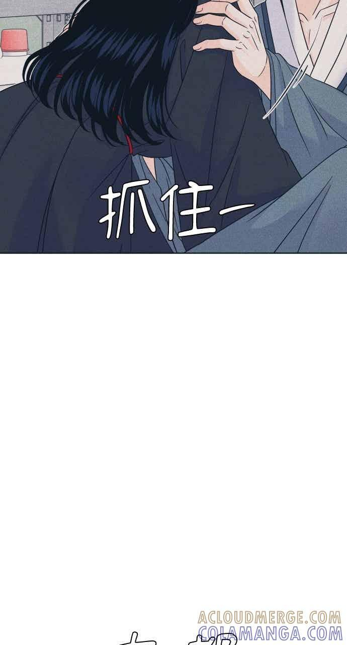 第109话 三方对质 第31页