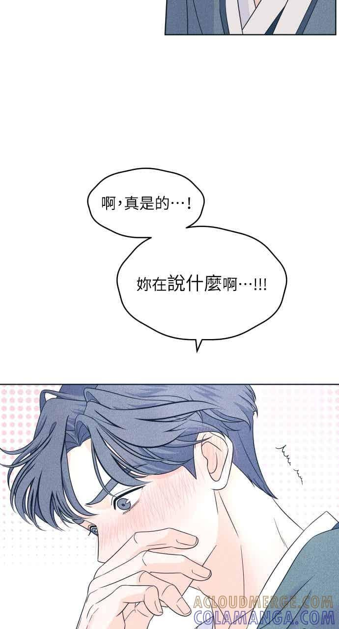第109话 三方对质 第34页