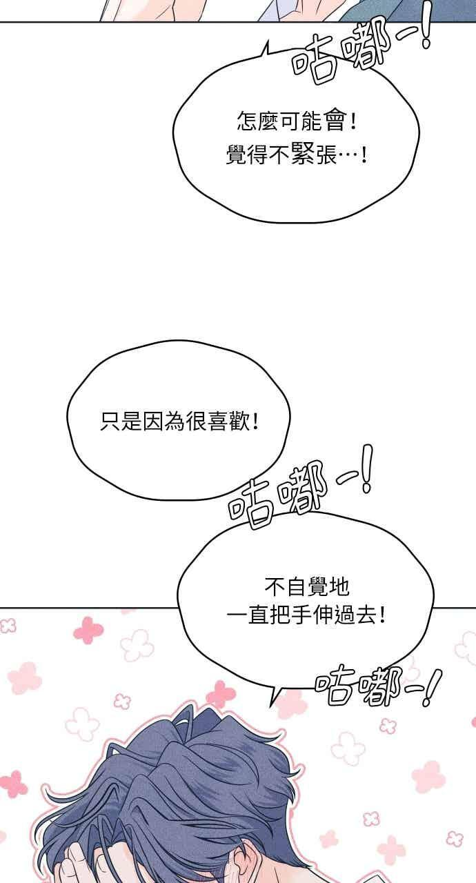 第109话 三方对质 第35页