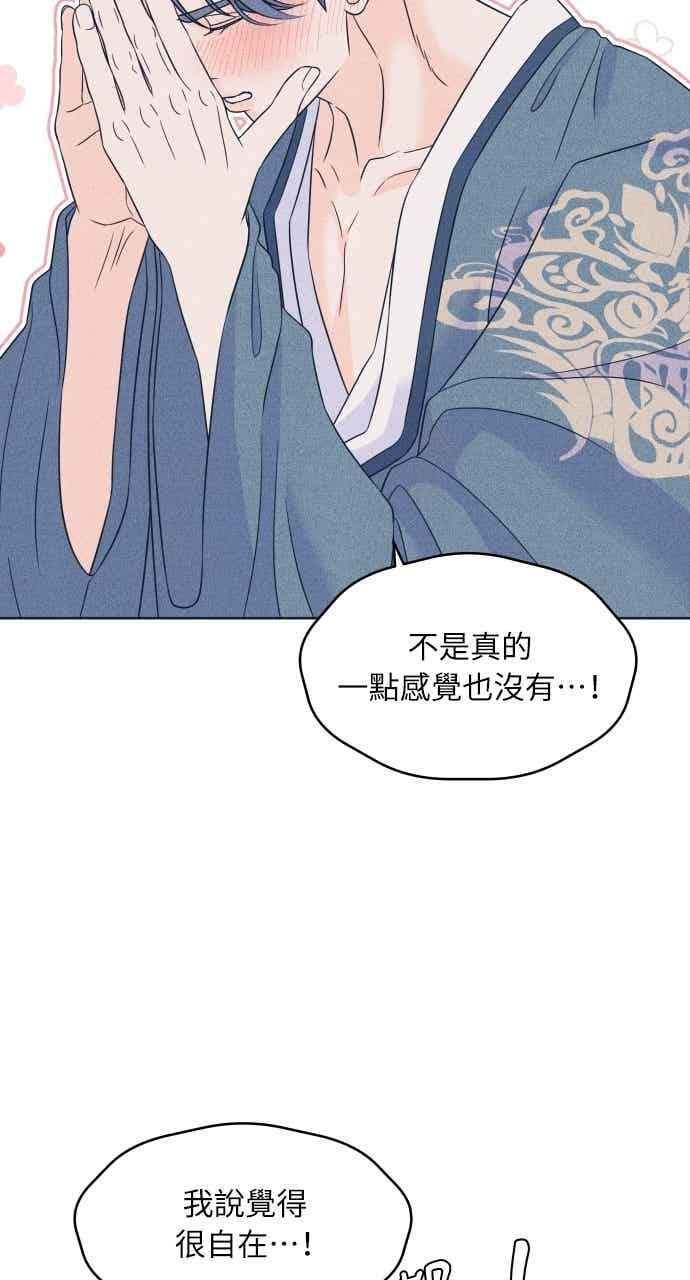 第109话 三方对质 第36页
