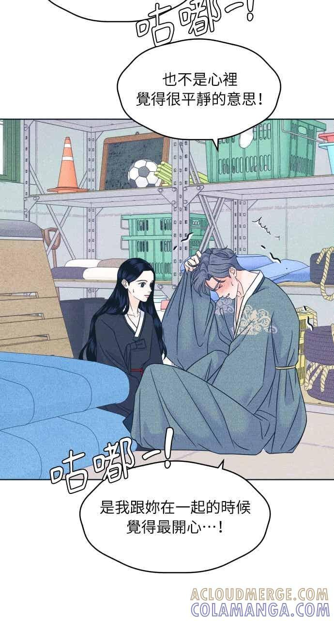 第109话 三方对质 第37页