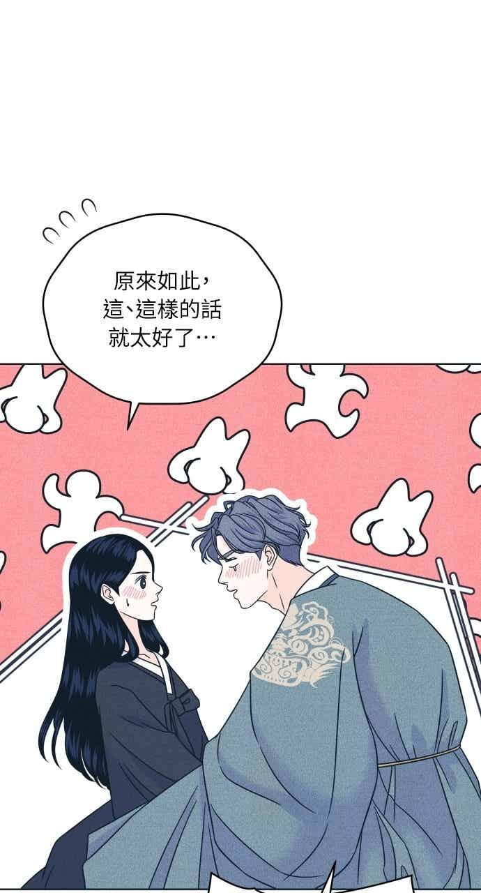 第109话 三方对质 第38页