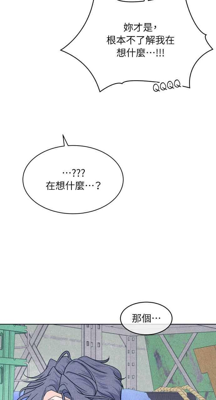 第109话 三方对质 第39页