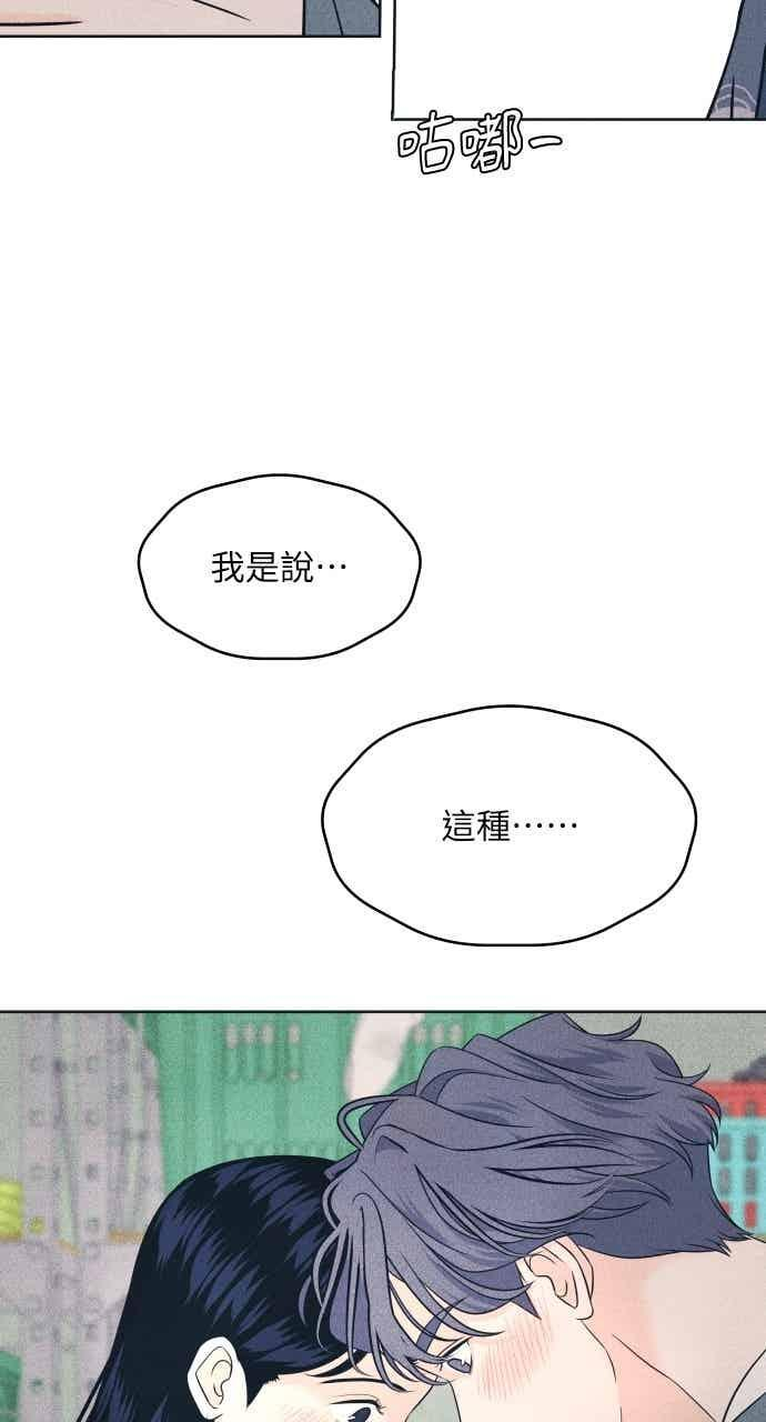 第109话 三方对质 第48页