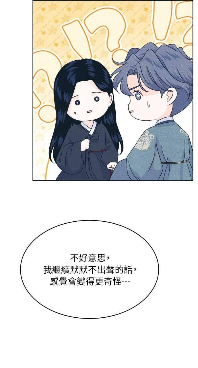第109话 三方对质 第51页