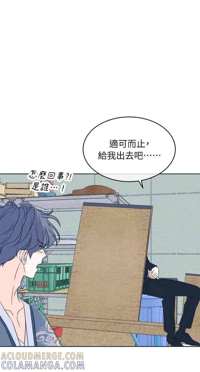第109话 三方对质 第52页