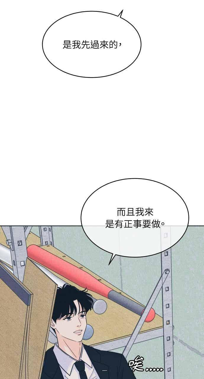 第109话 三方对质 第53页