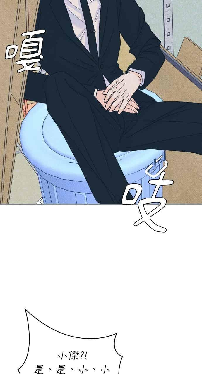 第109话 三方对质 第54页