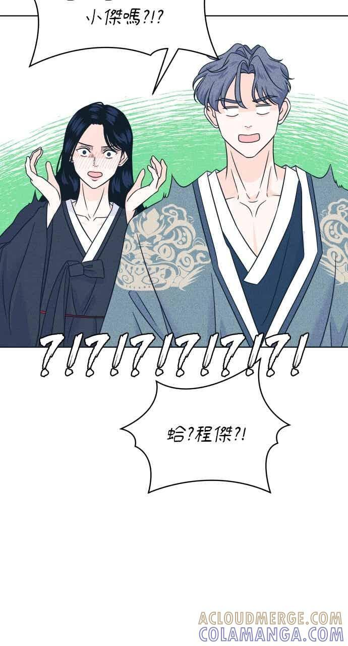 第109话 三方对质 第55页