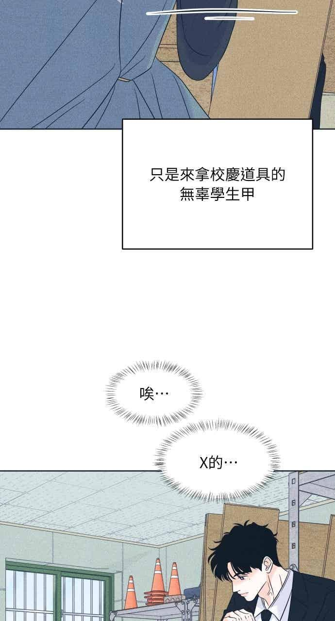 第109话 三方对质 第57页