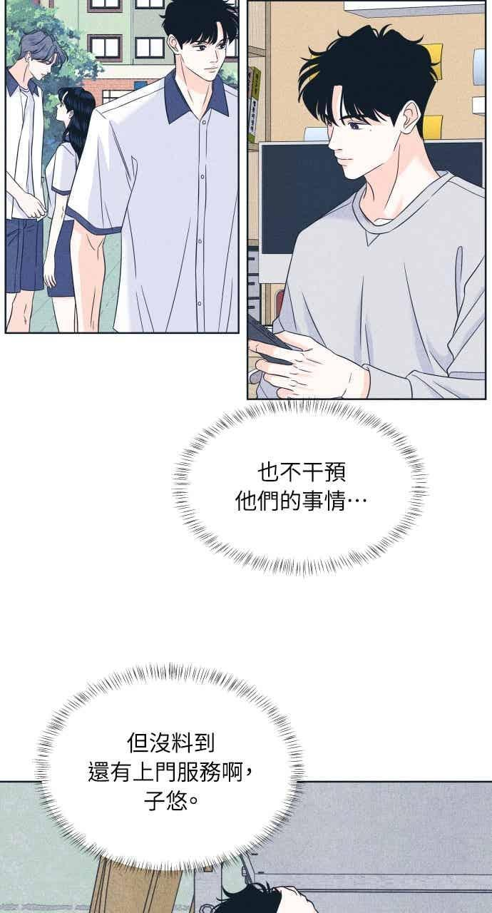 第109话 三方对质 第59页