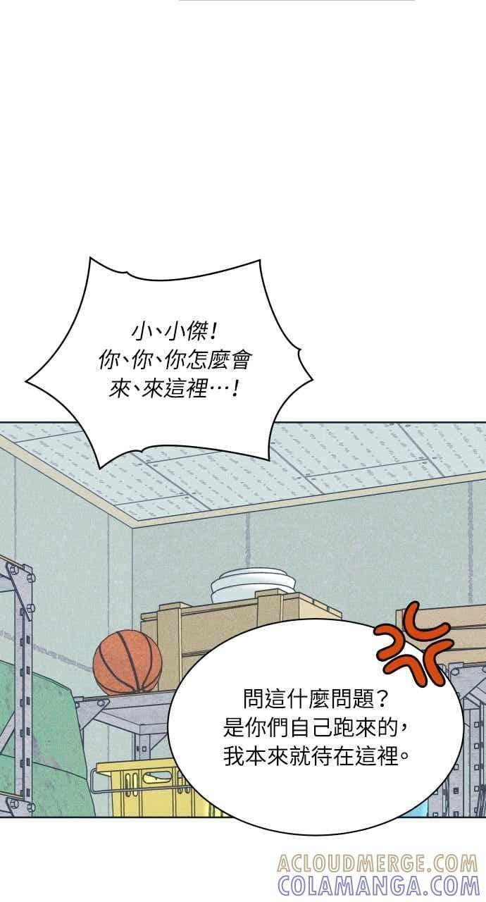 第109话 三方对质 第61页