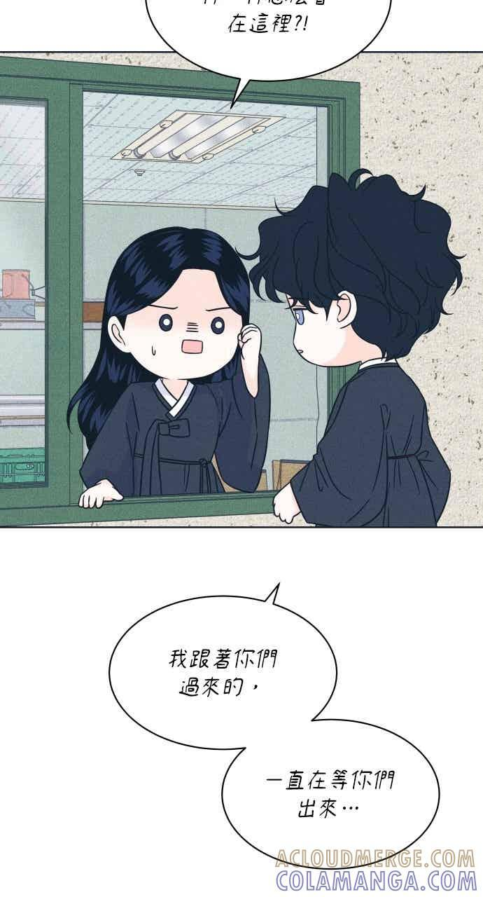 第109话 三方对质 第67页