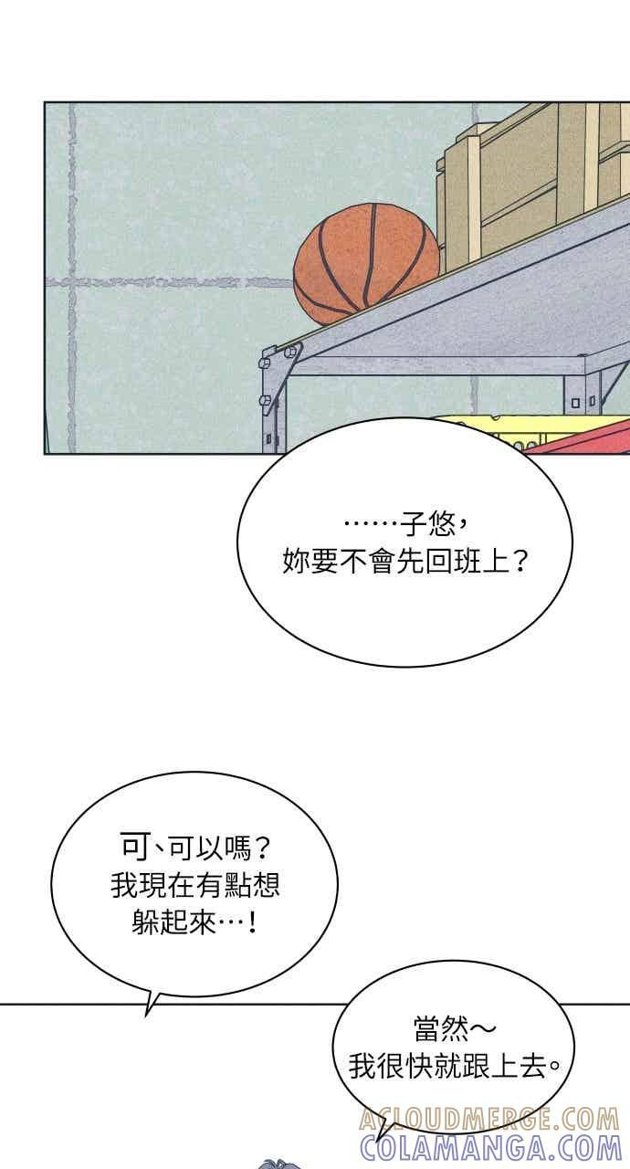 第109话 三方对质 第70页