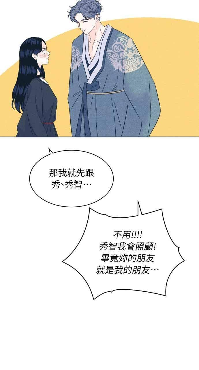 第109话 三方对质 第71页