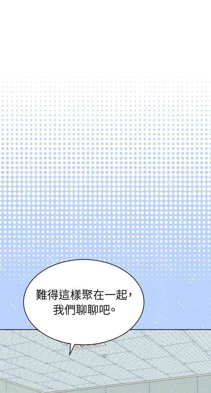 第109话 三方对质 第72页