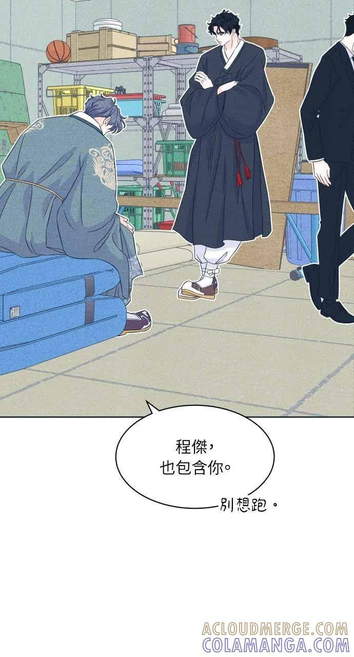第109话 三方对质 第73页