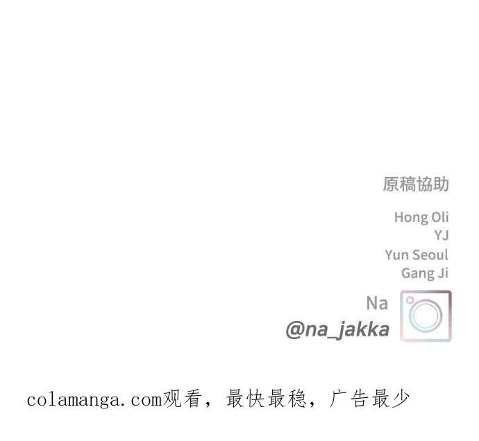 第109话 三方对质 第75页