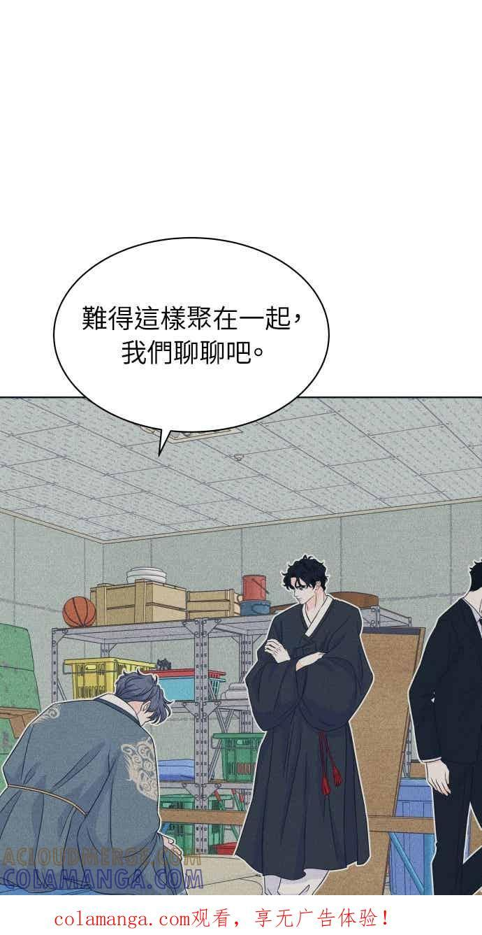 第110话 三方对质(2) 第1页