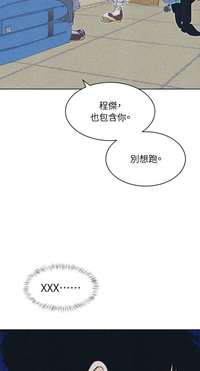 第110话 三方对质(2) 第2页