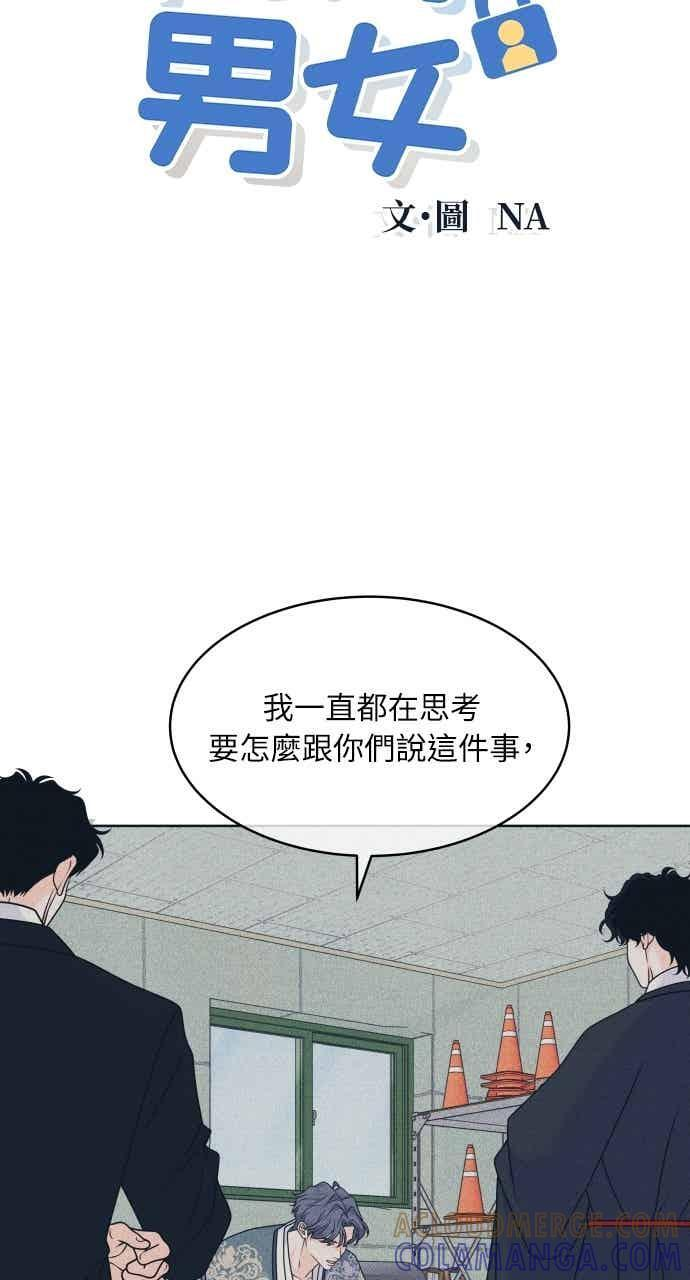 第110话 三方对质(2) 第4页