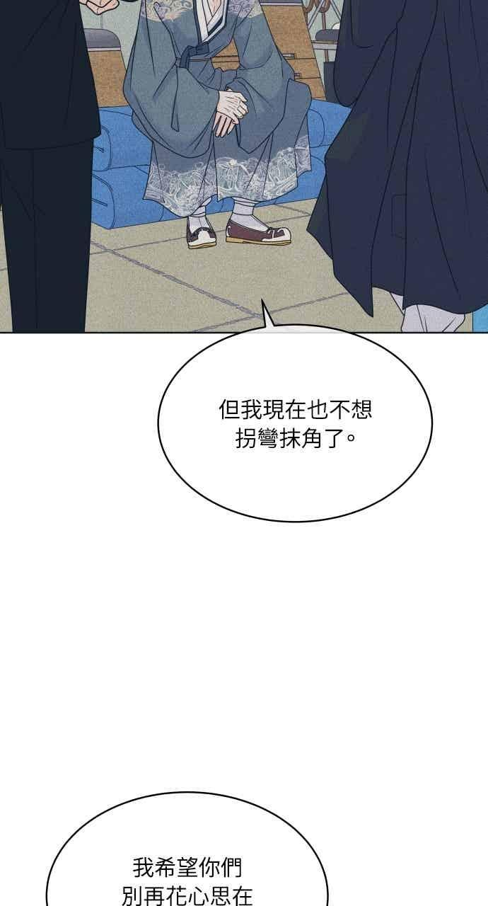 第110话 三方对质(2) 第5页