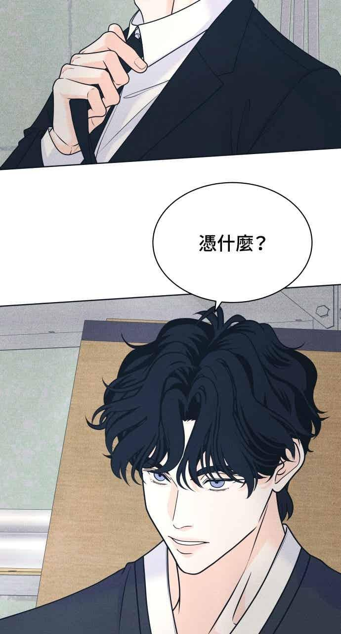 第110话 三方对质(2) 第8页