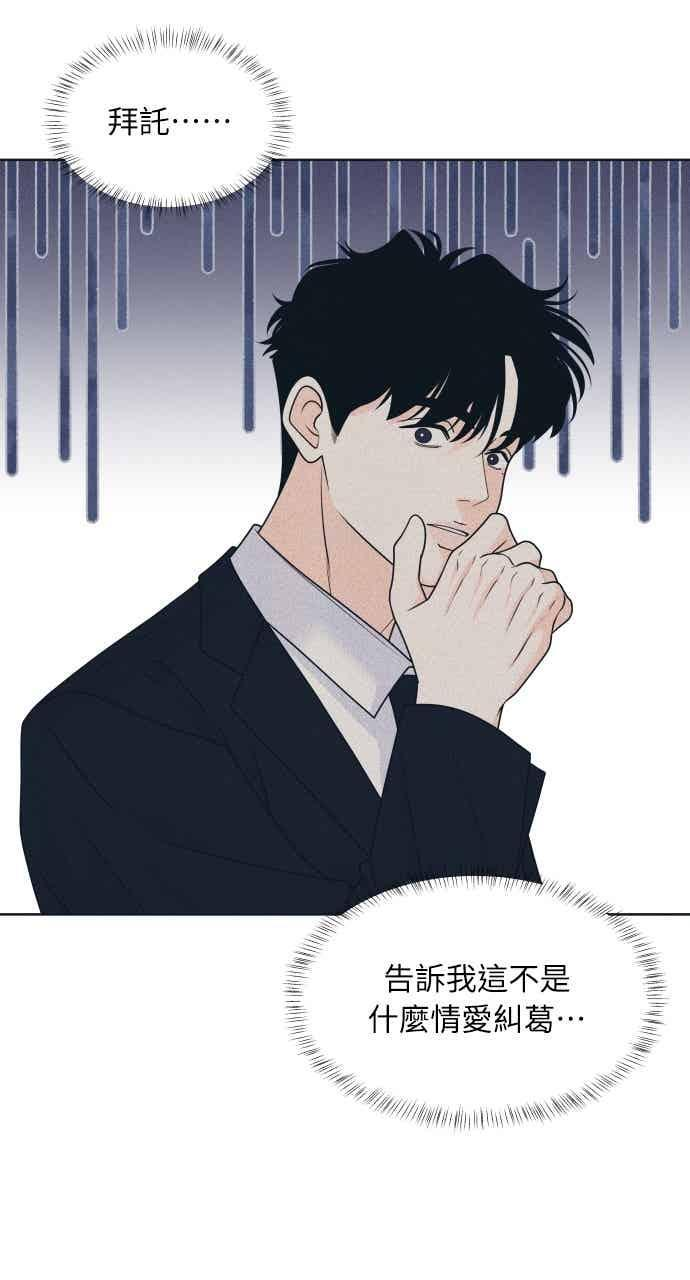 第110话 三方对质(2) 第11页
