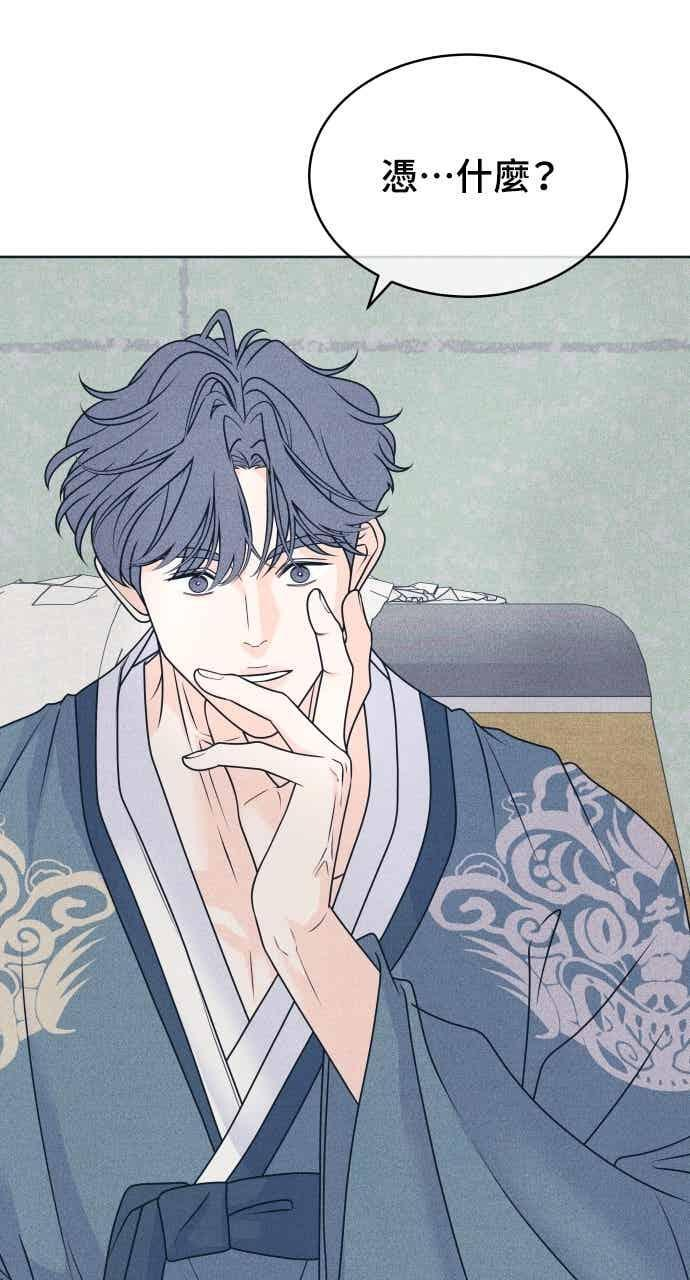 第110话 三方对质(2) 第12页