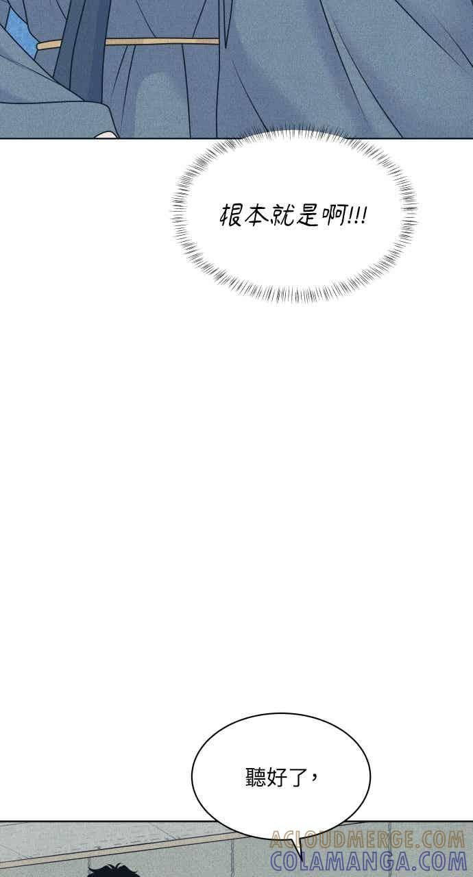 第110话 三方对质(2) 第13页