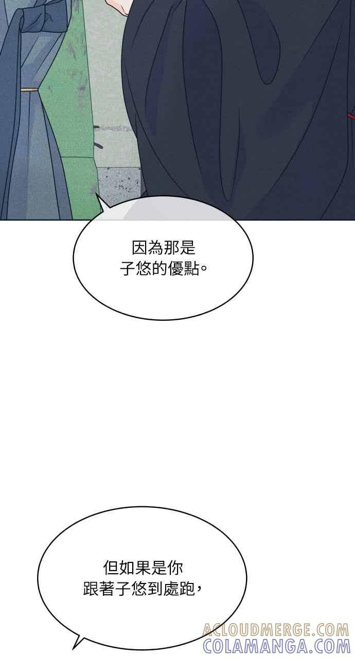 第110话 三方对质(2) 第16页