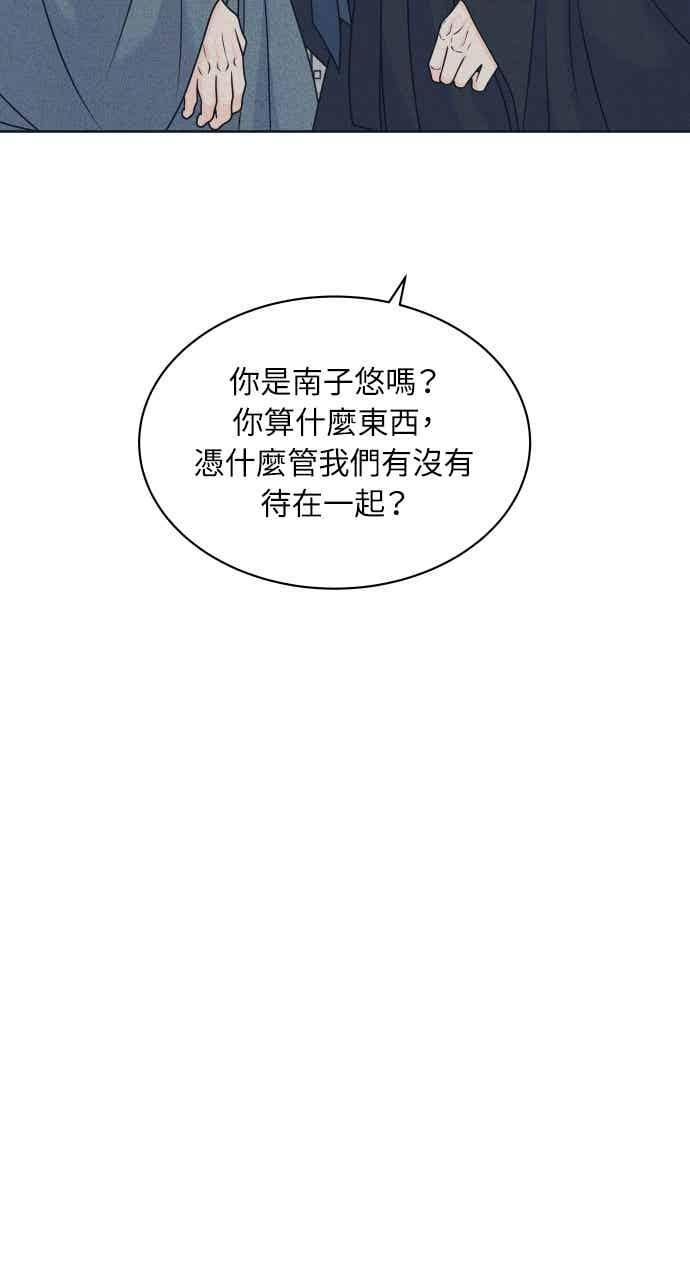 第110话 三方对质(2) 第20页