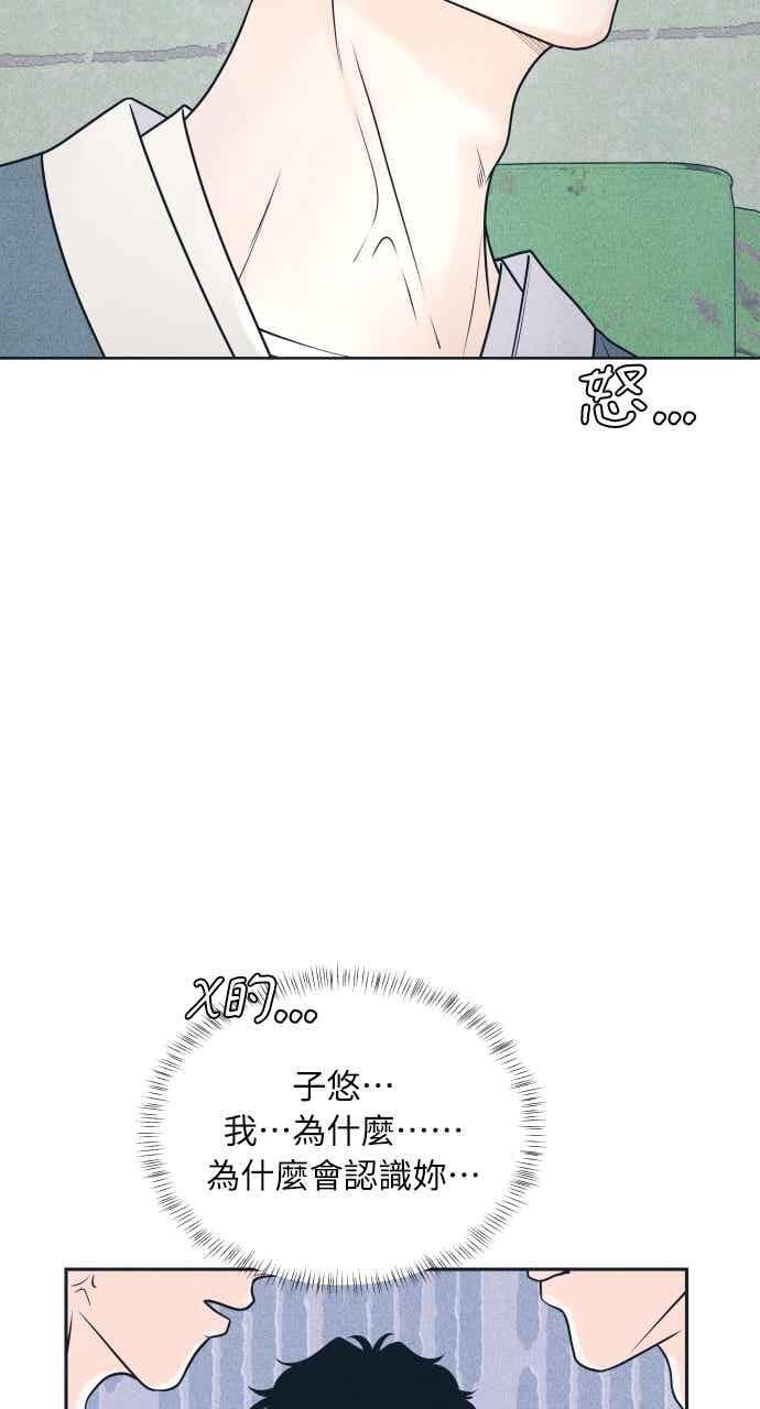 第110话 三方对质(2) 第23页