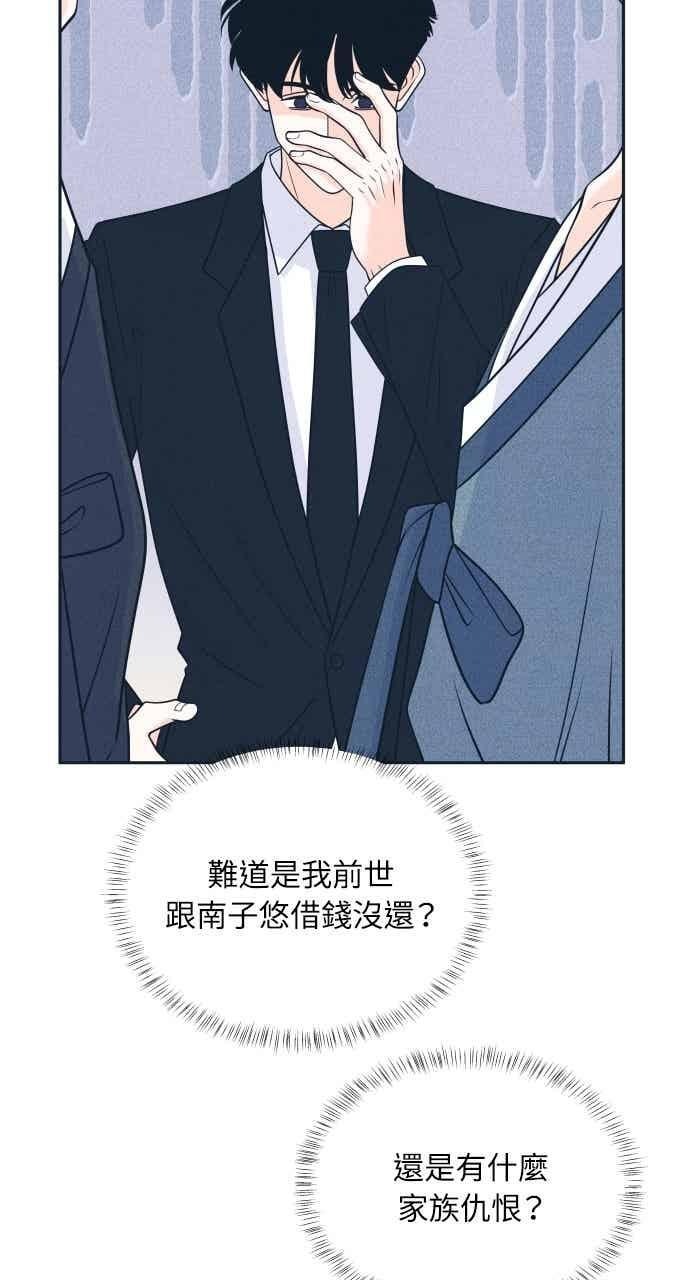 第110话 三方对质(2) 第24页
