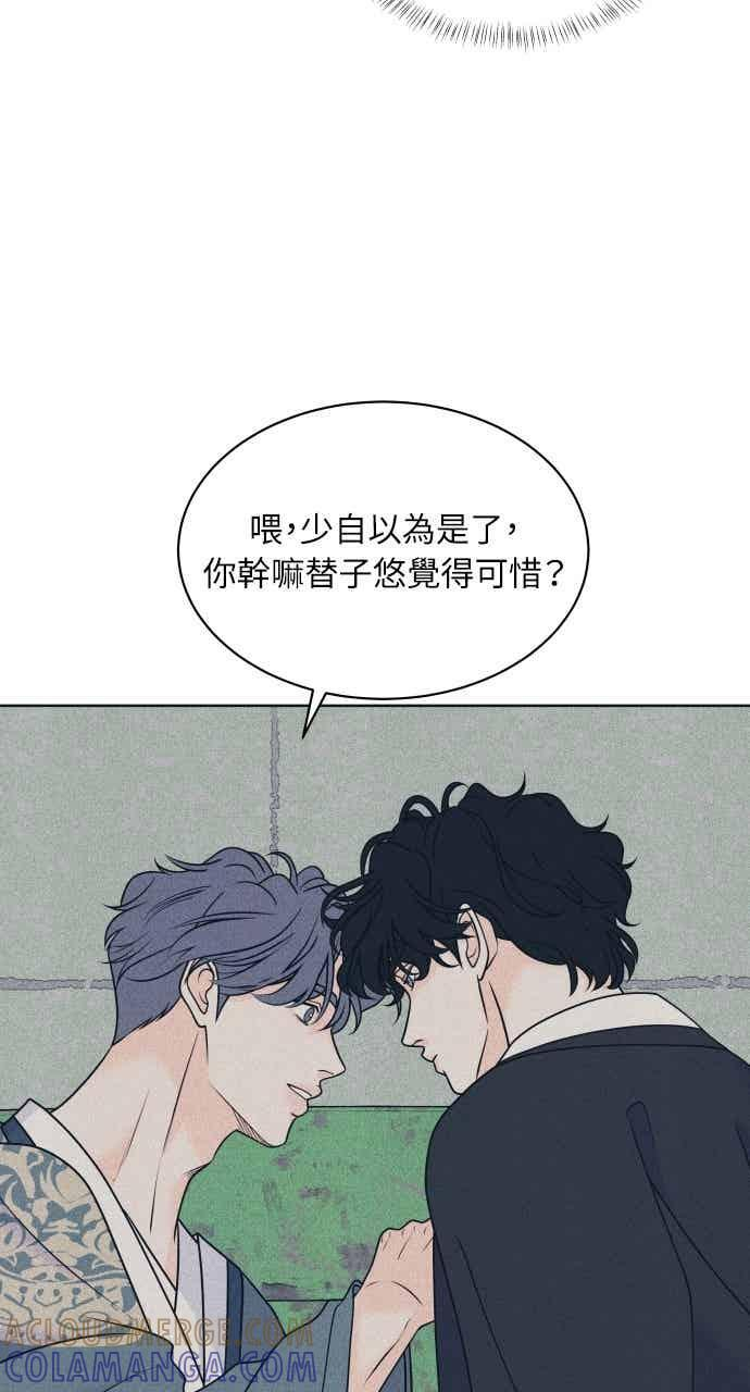 第110话 三方对质(2) 第25页