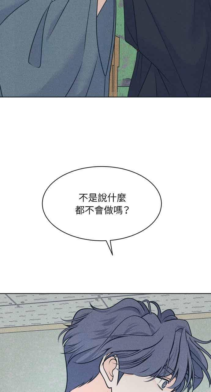 第110话 三方对质(2) 第26页