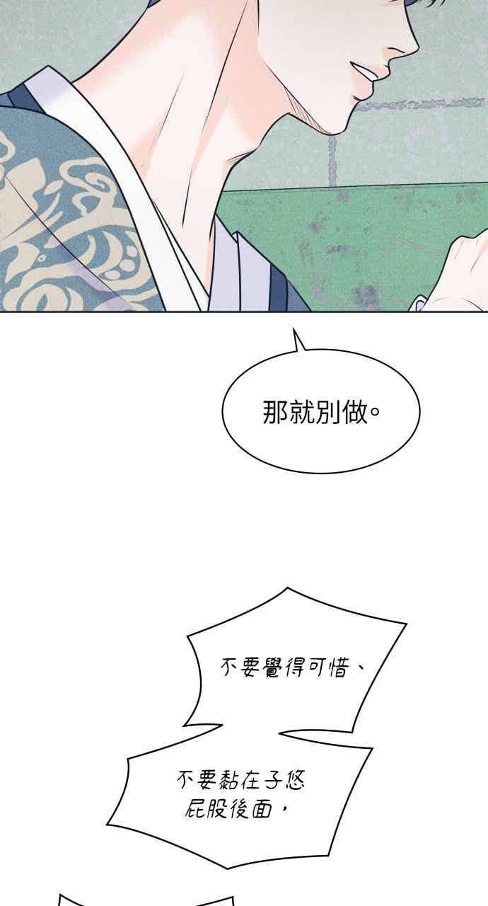第110话 三方对质(2) 第27页