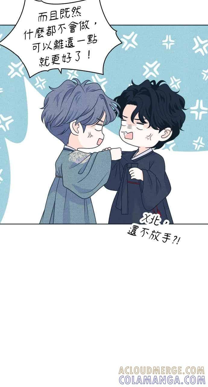 第110话 三方对质(2) 第28页