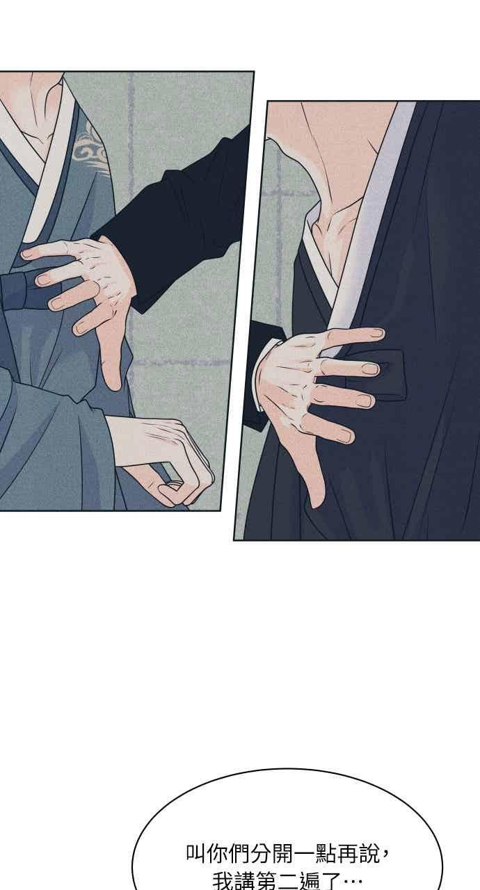 第110话 三方对质(2) 第29页