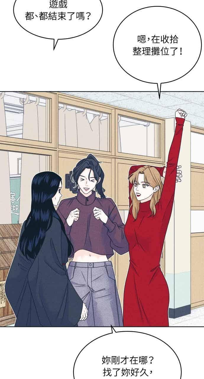 第110话 三方对质(2) 第33页