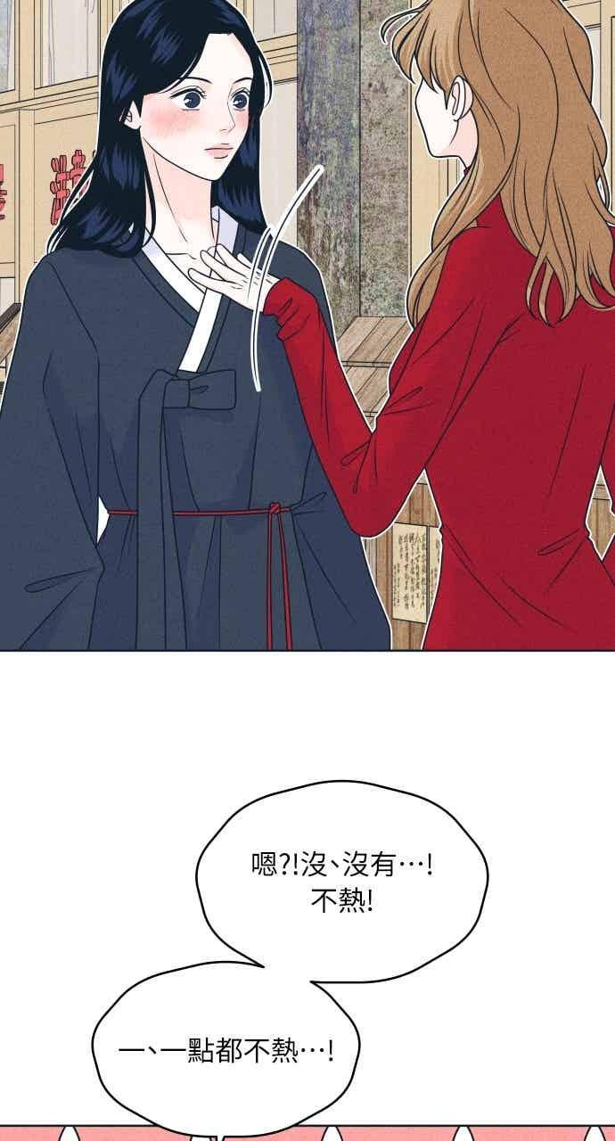 第110话 三方对质(2) 第36页