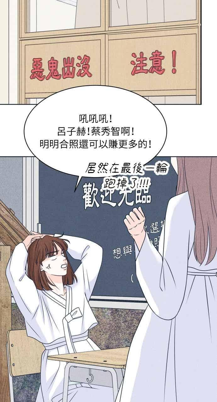 第110话 三方对质(2) 第38页