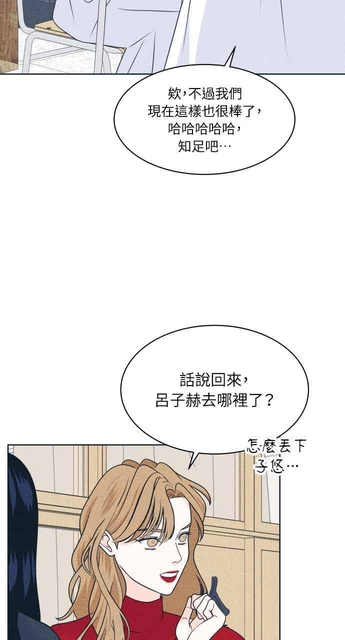 第110话 三方对质(2) 第39页