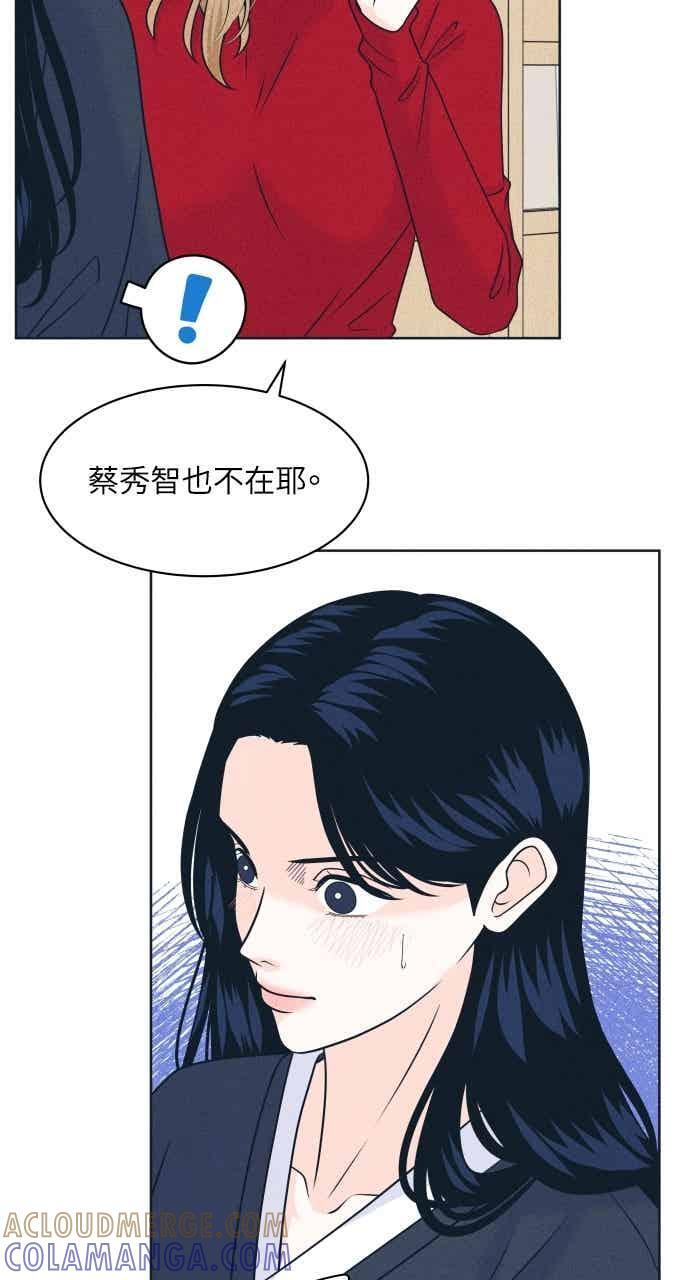 第110话 三方对质(2) 第40页