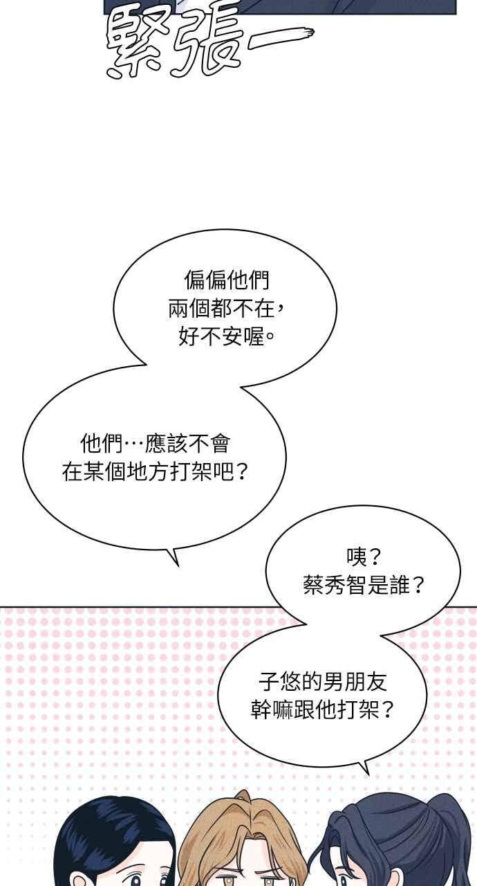 第110话 三方对质(2) 第41页