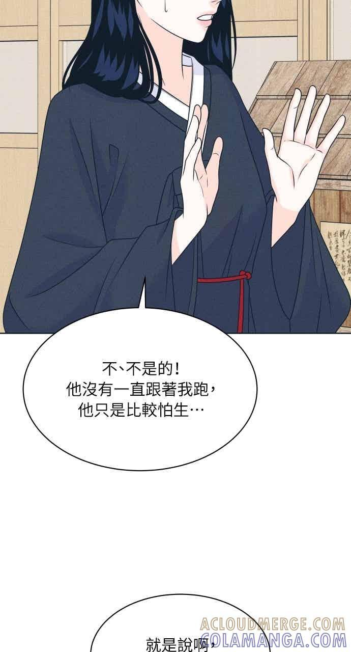 第110话 三方对质(2) 第43页